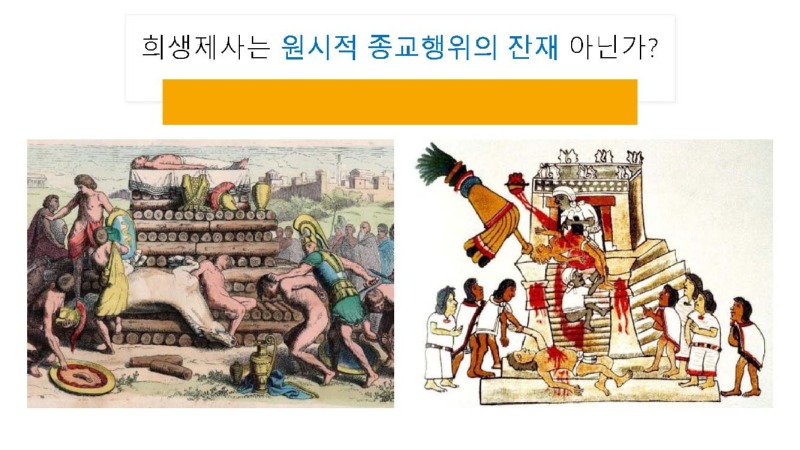 4강 성찬례 - 희생제사 (동백성마리아)_페이지_06.jpg