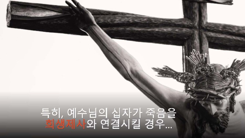 4강 성찬례 - 희생제사 (동백성마리아)_페이지_09.jpg