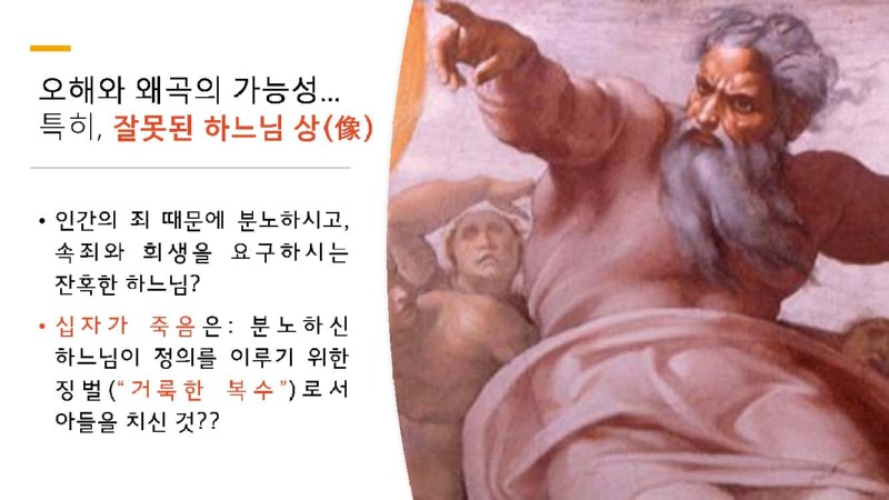 4강 성찬례 - 희생제사 (동백성마리아)_페이지_10.jpg