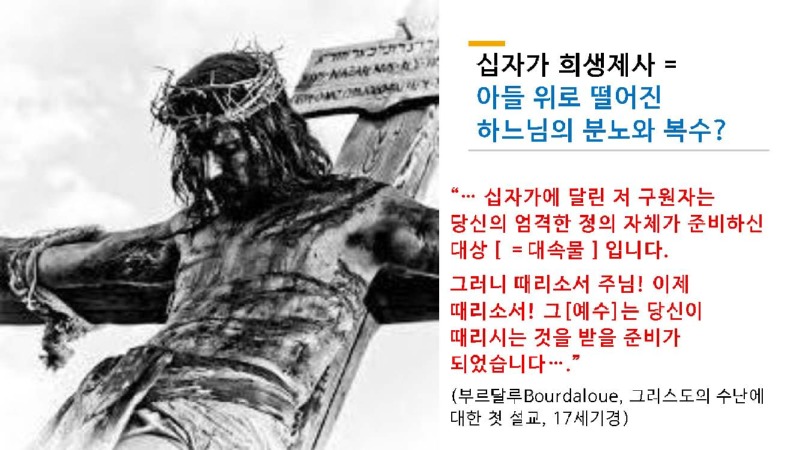 4강 성찬례 - 희생제사 (동백성마리아)_페이지_11.jpg