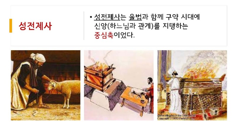 4강 성찬례 - 희생제사 (동백성마리아)_페이지_15.jpg