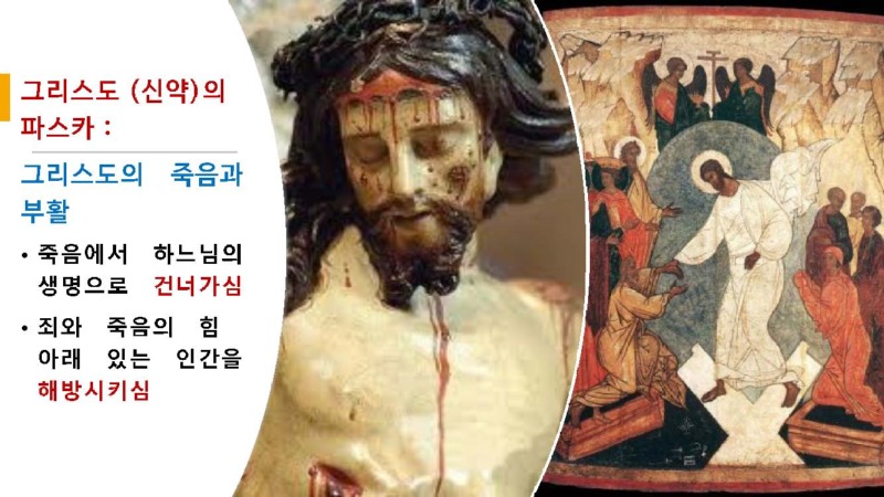 4강 성찬례 - 희생제사 (동백성마리아)_페이지_26.jpg