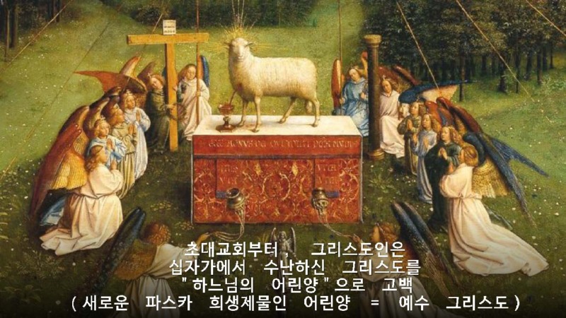 4강 성찬례 - 희생제사 (동백성마리아)_페이지_27.jpg