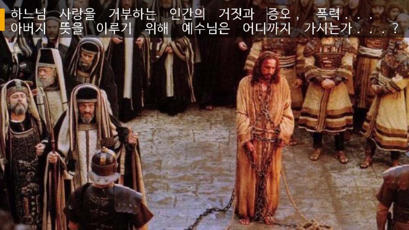 4강 성찬례 - 희생제사 (동백성마리아)_페이지_29.jpg