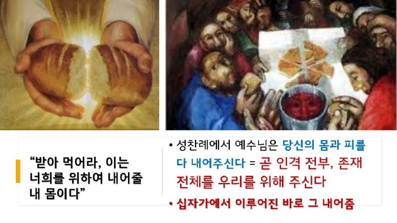 4강 성찬례 - 희생제사 (동백성마리아)_페이지_35.jpg