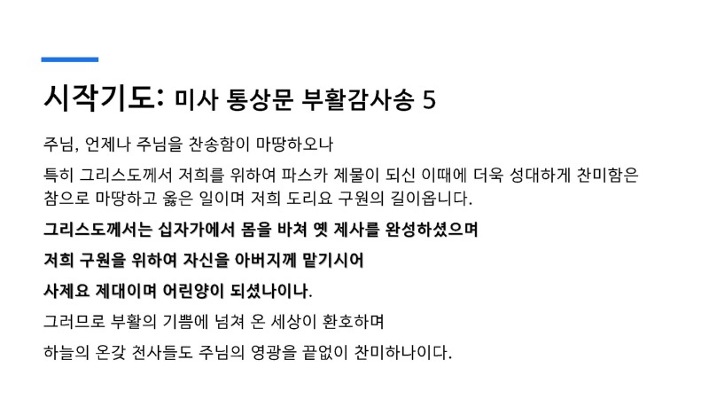 5강 성체성사의 은총 (동백성마리아)_페이지_02.jpg