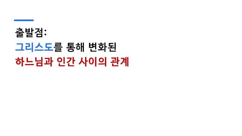 5강 성체성사의 은총 (동백성마리아)_페이지_06.jpg