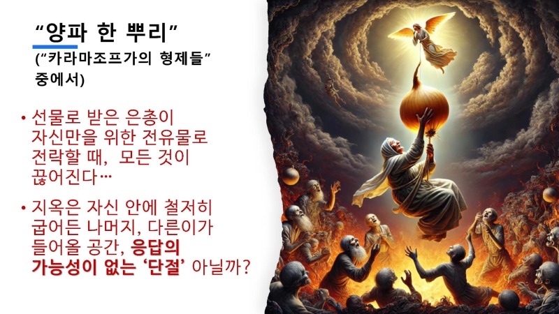 5강 성체성사의 은총 (동백성마리아)_페이지_37.jpg