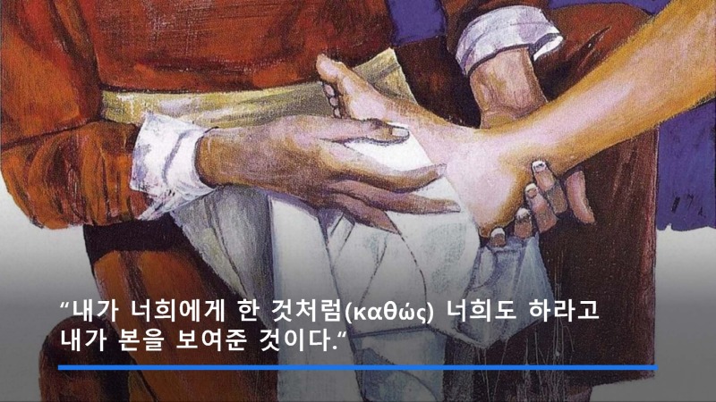 5강 성체성사의 은총 (동백성마리아)_페이지_40.jpg