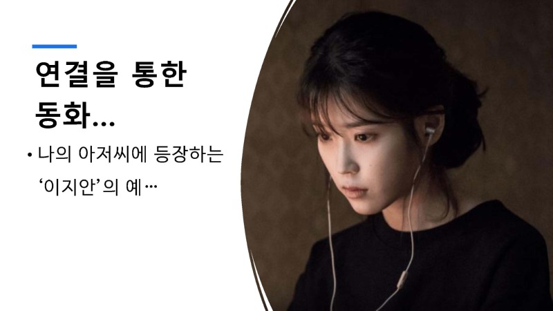 5강 성체성사의 은총 (동백성마리아)_페이지_42.jpg