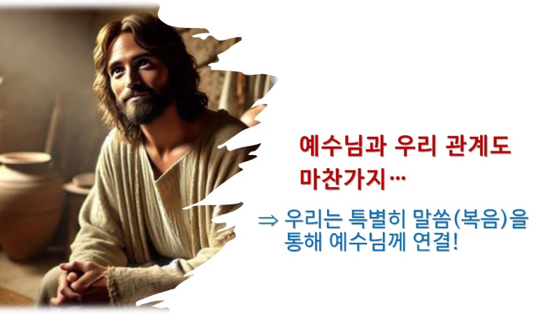 5강 성체성사의 은총 (동백성마리아)_페이지_44.jpg