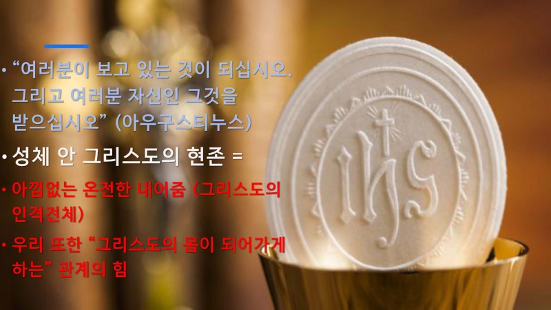 5강 성체성사의 은총 (동백성마리아)_페이지_46.jpg