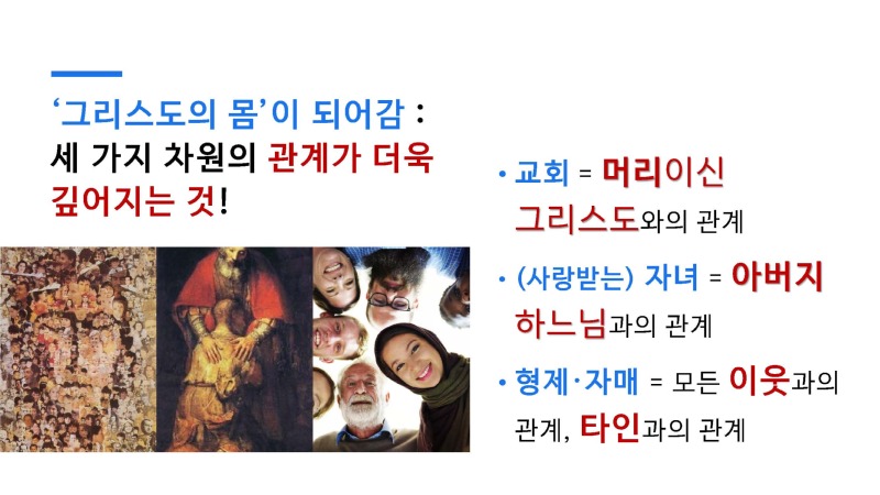 5강 성체성사의 은총 (동백성마리아)_페이지_47.jpg